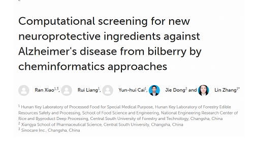 尊龙凯时生物营养医师在国际权威期刊Frontiers in Nutrition揭晓最新研究效果